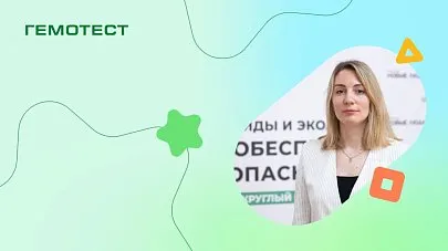 Гастроэнтеролог Гемотест Екатерина Кашух рассказала участникам круглого стола в Госдуме о вреде пестицидов для здоровья человека