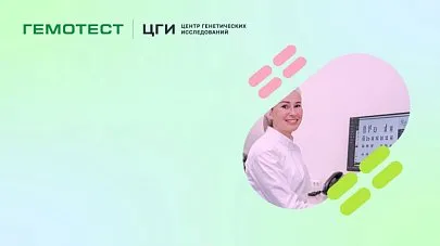 Гемотест открыл Центр генетических исследований