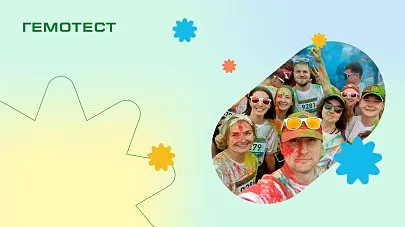 Команда Гемотест приняла участие в «Красочном забеге» в центре Москвы 