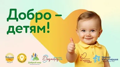 Клиенты Гемотест пожертвовали 9,5 млн рублей на анализы для тяжелобольных детей