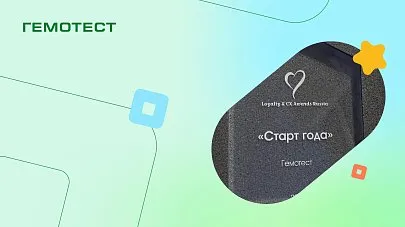 Гемотест Клуб признан лучшим новым проектом на премии Loyalty & CX Awards Russia 2025 