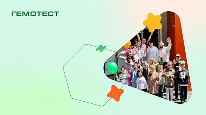 Лаборатория Гемотест провела благотворительную акцию «Здоровый ребёнок»