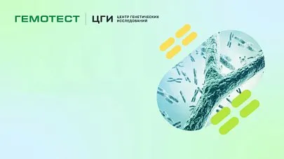 Эксперт Центра генетических исследований Гемотест рассказала репродуктологам о преимплантационном генетическом тестировании