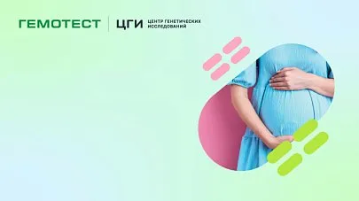 Генетики Лаборатории Гемотест рассказали репродуктологам о новых возможностях пренатального и преимплантационного скрининга