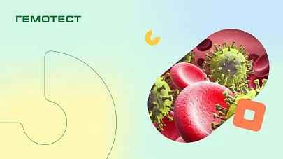 Компания «Гемотест» первой из коммерческих лабораторий в России запустила комплексную диагностику аутоиммунных заболеваний с помощью PROTIA ANA Profile