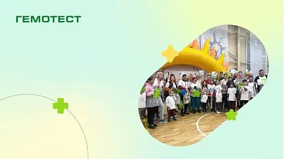 Гемотест разыграл 35 сертификатов на исследования среди участников детских соревнований «Игры храбрых»