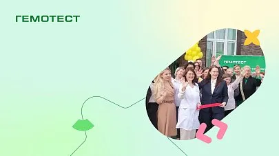 Гемотест открыл лабораторный комплекс в Екатеринбурге