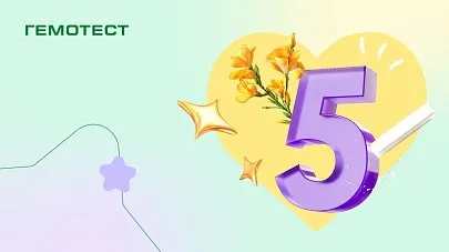 Гемотест и фонд «Подсолнух» поздравили учителей по всей России