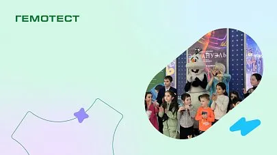 Гемотест поддержал детей с сахарным диабетом на Северном Кавказе