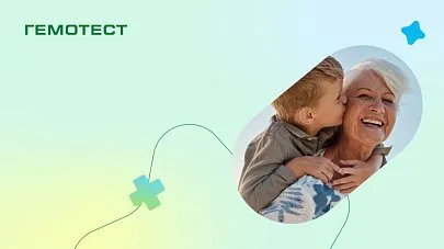 В 2024 году Гемотест помог сотням взрослых и детей с тяжёлыми заболеваниями