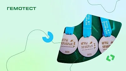 Гемотест подарил 56 сертификатов победителям детских соревнований «Игры храбрых»