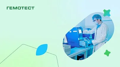 Гемотест внедряет новые технологии с ИИ, чтобы проводить исследования ещё быстрее и эффективнее