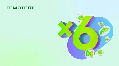 Гемотест запустил новую национальную программу проверки здоровья