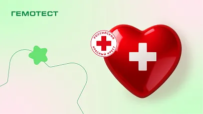 Гемотест и Российский Красный Крест расширяют сотрудничество