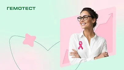 Гемотест запустил благотворительную акцию «Сильная, здоровая, успешная» в поддержку женщин с раком молочной железы