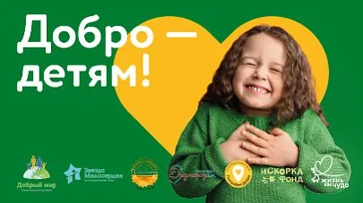 Клиенты Гемотест пожертвовали 7,5 млн рублей на анализы для тяжелобольных детей 