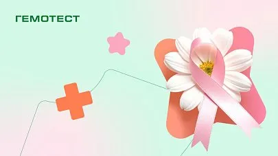 Клиенты Гемотест пожертвовали более 3,7 млн рублей на анализы для женщин с раком груди